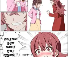 @) 배신감에 치를 떨며 울고마는 카호.manga