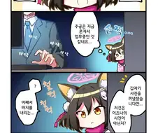 블루아카)센세의 호위 업무하는 이즈나.MANGA