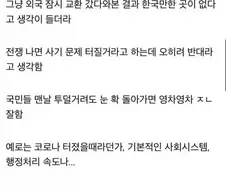 맨날 투덜거리는 한국인들.jpg