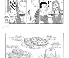 고독한 스카이림.manhwa