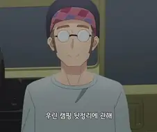 유루캠]캠핑 뒷정리 격언
