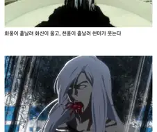 블리치 세대별 해호 특