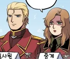 (건담) 본격 샤아 갈구기 선수권 대회.manhwa