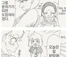 여고생이 40대 아저씨와 파파카츠하는.manga