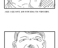 7H독교 뚝배기 깨부시는 스님.manga