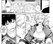 남녀 둘 이서 게임하는.manwha