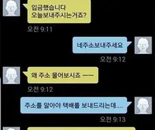 중고거래 개인정보 보안 챔피언