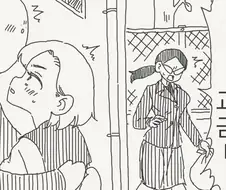불순이성교제 금지.manhwa