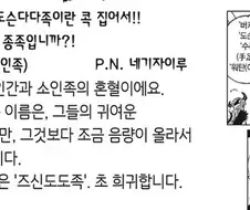 원피스) 인간과 거인 사이 혼혈은 양반인 이유