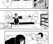 여친한테 차이고 여사친에게 하소연하는.manga