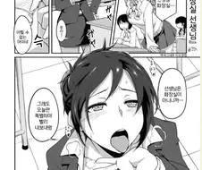 선생님, 화장실 가고싶어요.manga