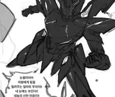 ㅇㅎ)간지 메카를 탄 야한 악당 여간부를 설득하는 법 만화 .manhwa