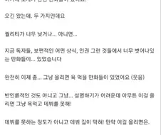 그리면 영원히 데뷔를 못하는 만화.manwha