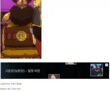 원피스) "극악무도한 로저 해적단의 고문관"