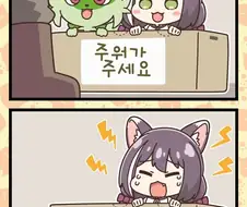 프리코네)이름하야 캬루베로스