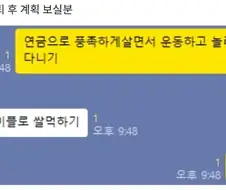 은퇴후 아버지의 계획