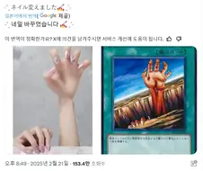 유희왕) 듀얼리스트식 네일 자랑.jpg