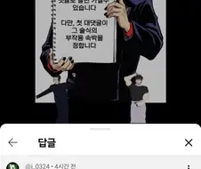주술회전)어떻게 생득술식이 "자8살하기" ㅋㅋㅋㅋㅋㅋㅋ