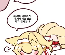 [라스트오리진] 설날 하루 늦은 히루메 manhwa