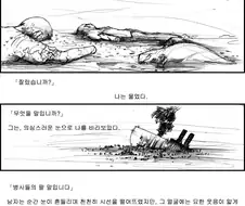 일본 괴담 -바다의 관-.manhwa