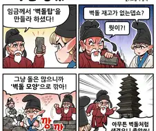 조선엘프) 제천 장락동 칠층모전석탑.manhwa
