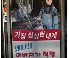 가장 싱싱한 대게 왜냐.