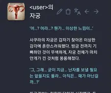 피임약의 작동원리