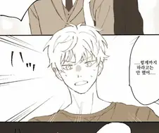 스파이패밀리) 미션 성공.manga