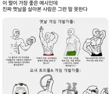 옛날 게임 올려치기의 완벽한 반대 증거