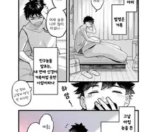 어느날 핑크빛이 보이기 시작했다.manhwa