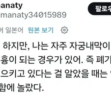 생리때만 되면 온몸이 아프다는 여성이 있는 이유.jpg