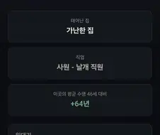 프문)아무짖도 안했는데 신선이됬어