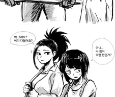 여고생쟝들이 운동하는 만화.manga