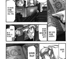 강철의 연금술사 최대의 의문