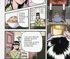 레전드 만화 도입부 복선