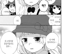 인간으로 환생한 고양이의 우울.manhwa