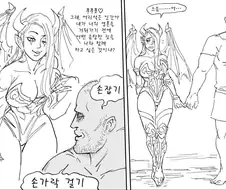 악마눈나랑 음탕한 짓하는 manhwa