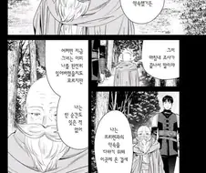 프리렌) 사람들이 힘멜의 마음을 눈치채는데 필요한 시간