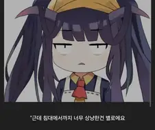 "용사님이 착한 사람인건 알아요"