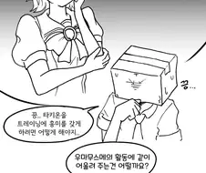 말딸)찐광기를 접한 가짜광기.MANGA