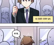 왕ㅂㄹ과 왕ㅉㅉ가 결혼하는 만화