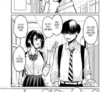 그냥 소꿉친구.manga