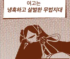 소전)철혈여고.manga