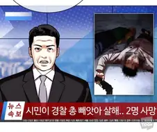 수상하게 스너프물을 좋아하는 만화