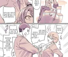 TS되어버린 풍기위원.manga
