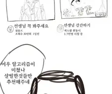 블루아카] 이해하면 무서운 만화