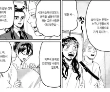 인종차별을 없애기 위해 발벗고 나서는 천계 프로듀서.manhwa
