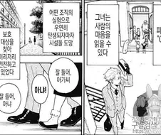[간첩가족] 1부의 마지막쯤이 될 스토리 예측