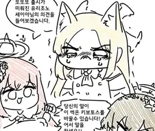 [블루아카] 다음 에덴조약 빌런 개연성류 甲