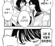 우리 둘 중에 누가 이뻐?.manhwa